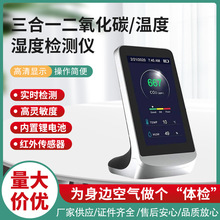 鼎盟 日本 德国 法国 美国 家用 二氧化碳检测仪  CO2浓度测定器