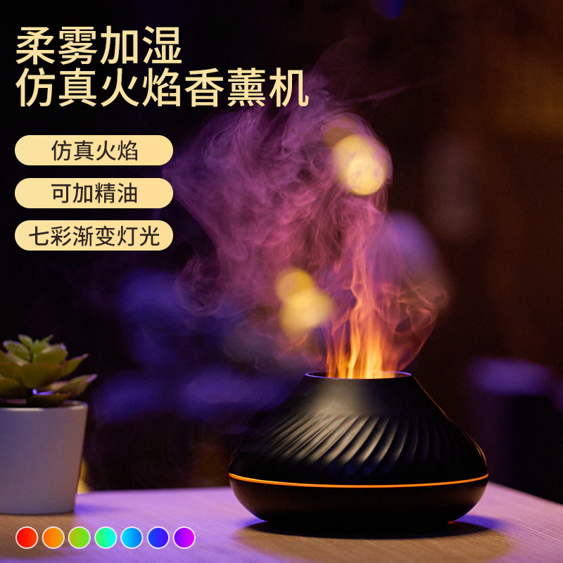 クロスボーダーカラフルな炎加湿器 3D シミュレーション炎自動芳香機家庭用カラフルなグラデーション炎アロマセラピー機|undefined
