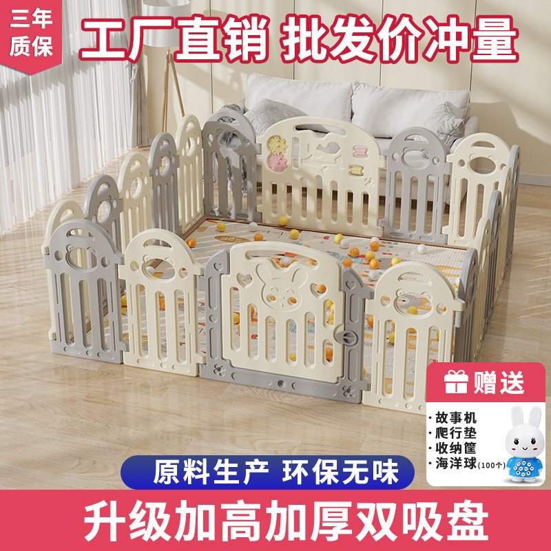 Children's Play Fence Indoor Baby Guardrail Household Baby Crawling Mat Toddler Fence Fence Supply Chain