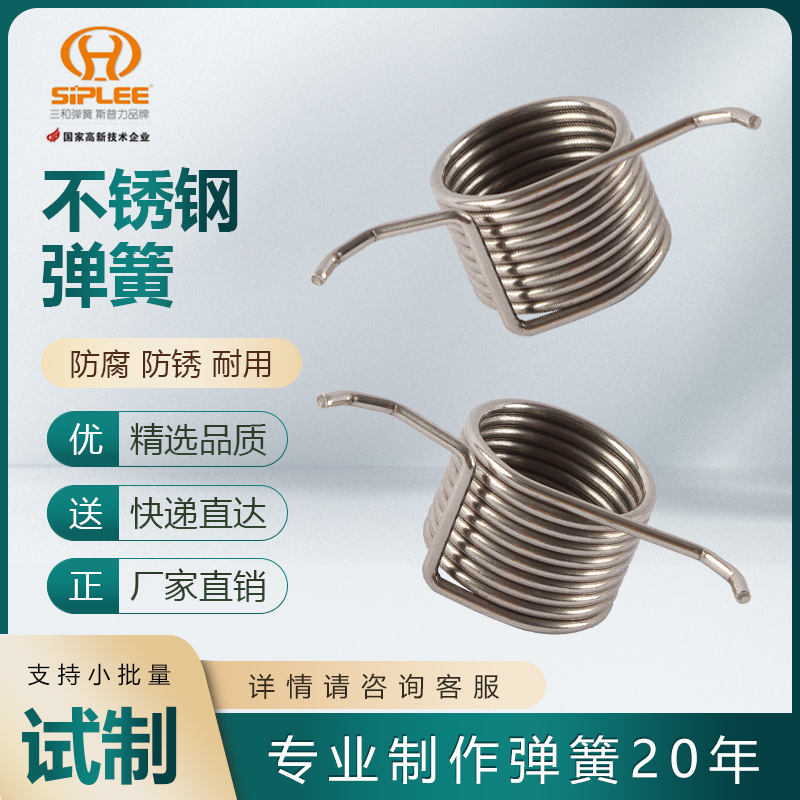 厂家直供不锈钢弹簧 S17700弹簧 不锈钢扭簧拉簧扭力弹簧 双扭簧