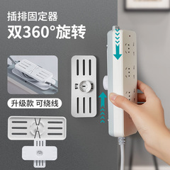 排插固定器圆形旋转插排挂钩墙上无痕壁挂绕线收纳家用电源固定器