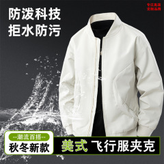 美式运动夹克定制男秋冬季时尚复古宽松立领棒球服飞行服印制logo