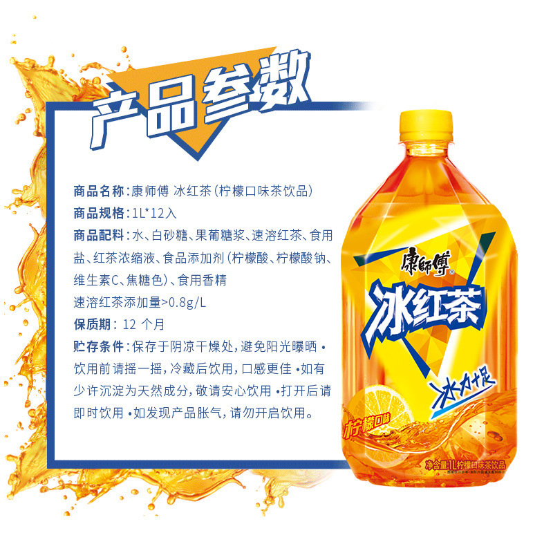 康师傅冰红茶1L*8瓶柠檬味红茶饮料饮品整箱装|undefined