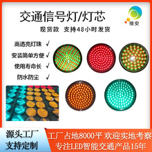 ʮ��·�ڽ�ͨ��̖����о �pɫ�t�G����о ·��LEDָʾ����о���