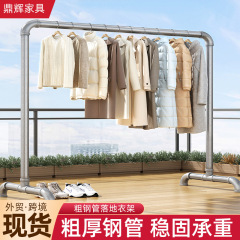 家庭用鋼管物干しラック、リビングルームバルコニー物干しラック、床置き寝室物干しラック、クロスボーダーシングルポールラック