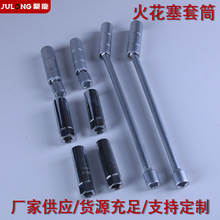 厂家现货12角火花塞套筒万向14/16磁性火花塞拆卸工具多规格可选