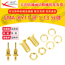 ���l�B���� SMA-KY11��1.13�����w ���݃ȿ׃��SMAĸ�^��1. 13��