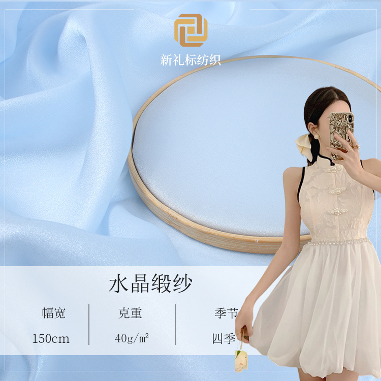 Crystal Satin Yarn Organza Soft Silk Flash Silk Slippery Spot Lolita National Style Fabric Yangzhou Yarn Skin-friendly Cloud Yarn