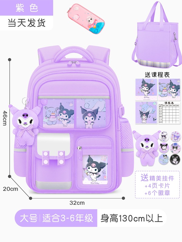 书包小学生女生大容量儿童护脊女孩三到六2025新款一年级轻便男童|undefined