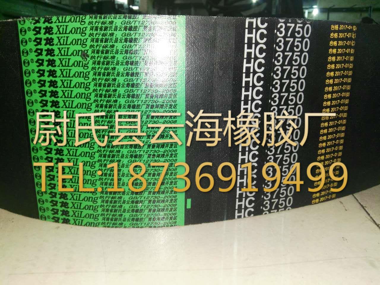 HC-3750普通V带联组带 C型联组带 机械设备用联组带 电机设备用