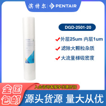 滨特尔20寸大胖PP棉滤芯1微米DGD2501大蓝瓶商用净水器通用过滤芯