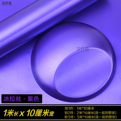 Automotive Film — Car Clothing Motorcycle Car Film - other-ice-brushedpurple-1m-long-x-10cm-wide