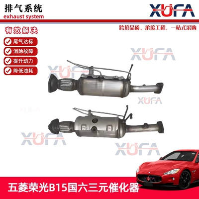 Wuling Rongguang 1.5 1.8 üçün üç yollu katalitik konvertor, Milli VI katalitik təmizləyici