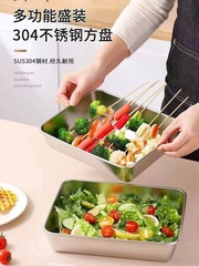 304不鏽鋼方盤帶蓋提拉米蘇盤保鮮盒擺攤盤野餐盤長方形平底菜盤