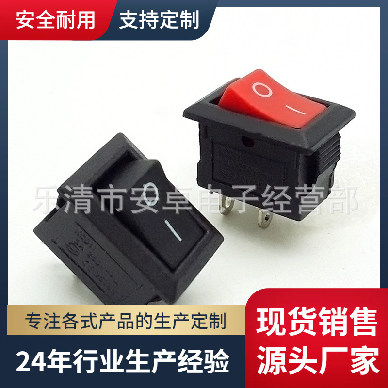 10*15MM船型开关KCD11-101 250V/3A 2脚2档 小型电源翘板按钮开关