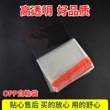 opp包装袋毛衣裤子加厚外套自黏袋不干胶年画印刷袋方底塑料袋