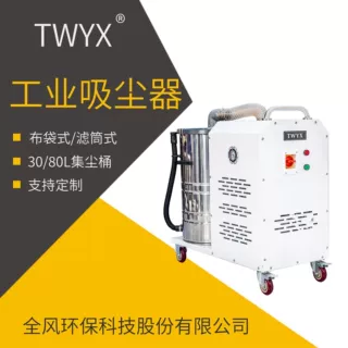 DL2200 2.2KW工业吸尘器集尘器 边角废料吸尘机 小型工业吸尘器