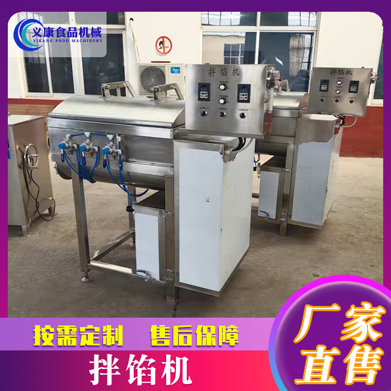 供应双轴拌馅机  不锈钢双绞龙拌馅机 狮子头丸子拌馅机设备