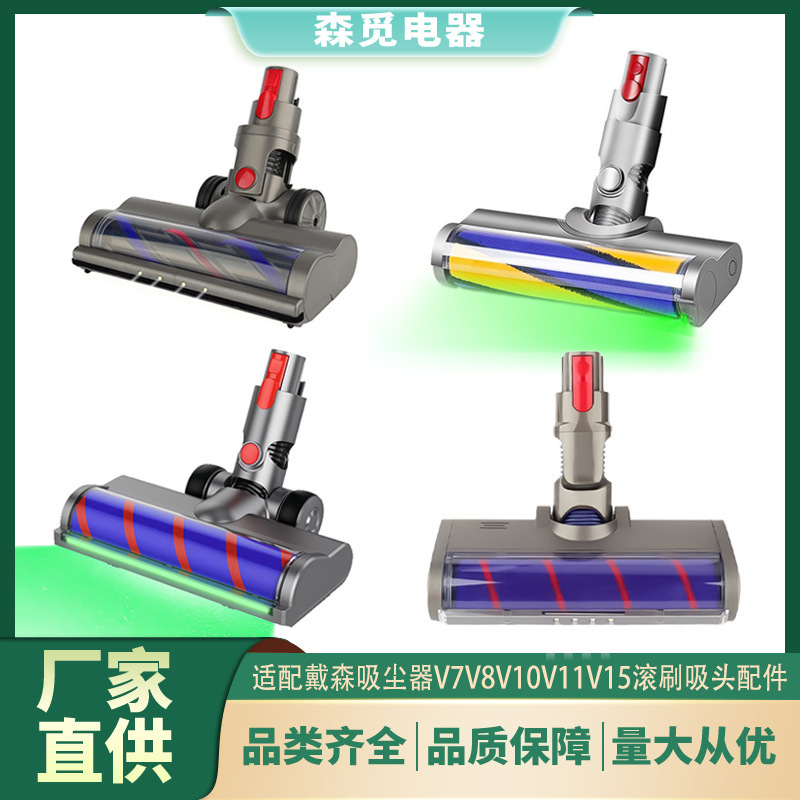 Suitable for Dyson vacuum cleaner electric floor brush v7v8v10v11v15 suction head accessories roller brush floor brush Suitable for Dyson vacuum cleaner electric floor brush v7v8v10v11v15 suction head accessories roller brush floor brush