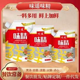 汤类调味料;复合调味料;味精、鸡精