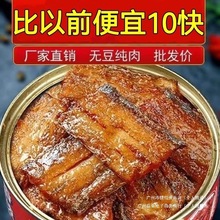 五香带鱼罐头6罐海鲜即食下饭菜罐装食品豆豉鱼香辣黄花鱼刀鱼1罐