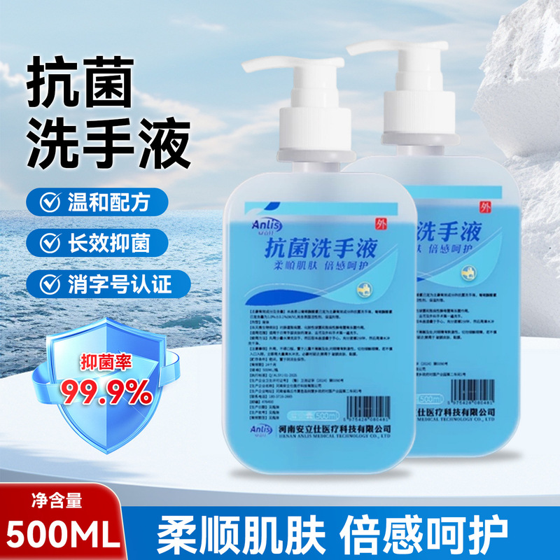 Anlish Antibacterial Hand Sanitizer 500ml Household Hand Cleaning, Disinfection and Antibacterial Press-Type Hand Sanitizer for Kidsren and Adults