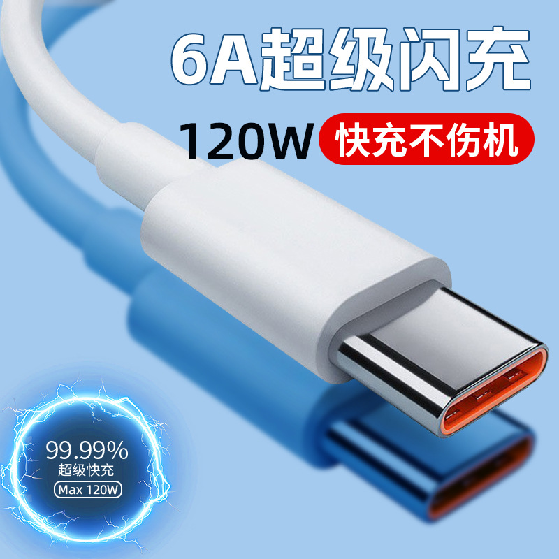 6A快充数据线A toC安卓Type-C适用华为小米OPPOvivo手机厂家批发