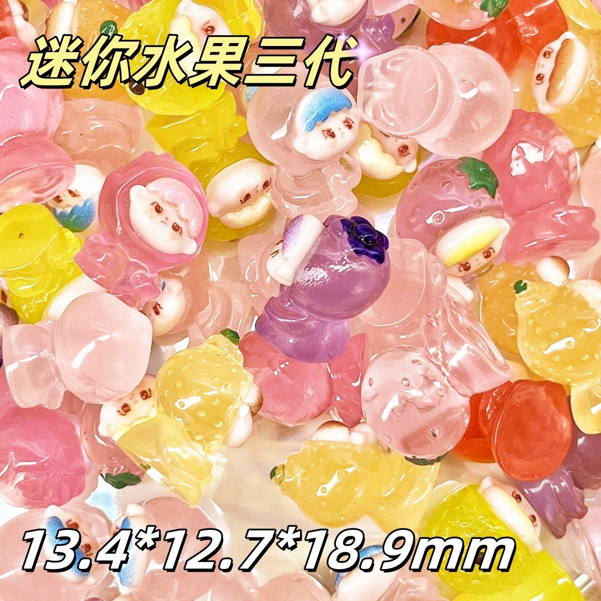 1.3cm 미니 3세대 과일소년
