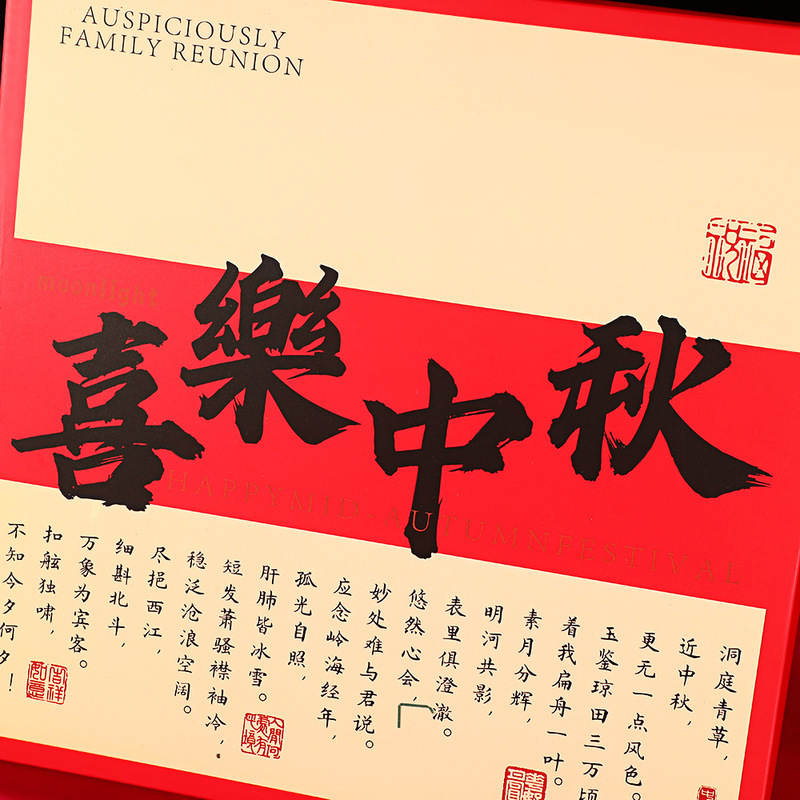 现货中秋节月饼包装盒高档手提月饼礼盒空盒国风月饼盒厂家批发|undefined