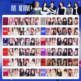 IVEܽ��Ҏ��݋REVIVE����߅С���ص俨LOVED IVE�S�C����݋��