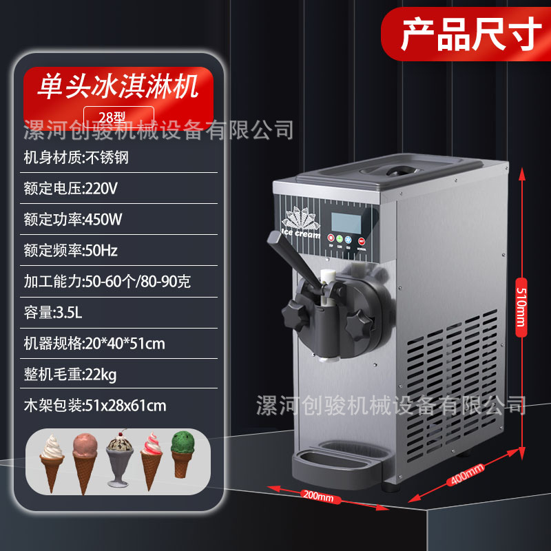 Máquina de helado Máquina de helado automática Equipo de carrito Máquina de helado Máquina de helado Comercial image 10