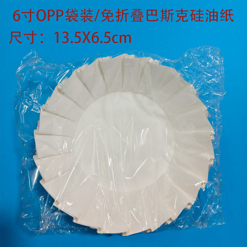 巴斯克油纸垫纸食品级硅油纸烘焙纸免折叠纸托4寸6寸8寸蛋糕模具|undefined