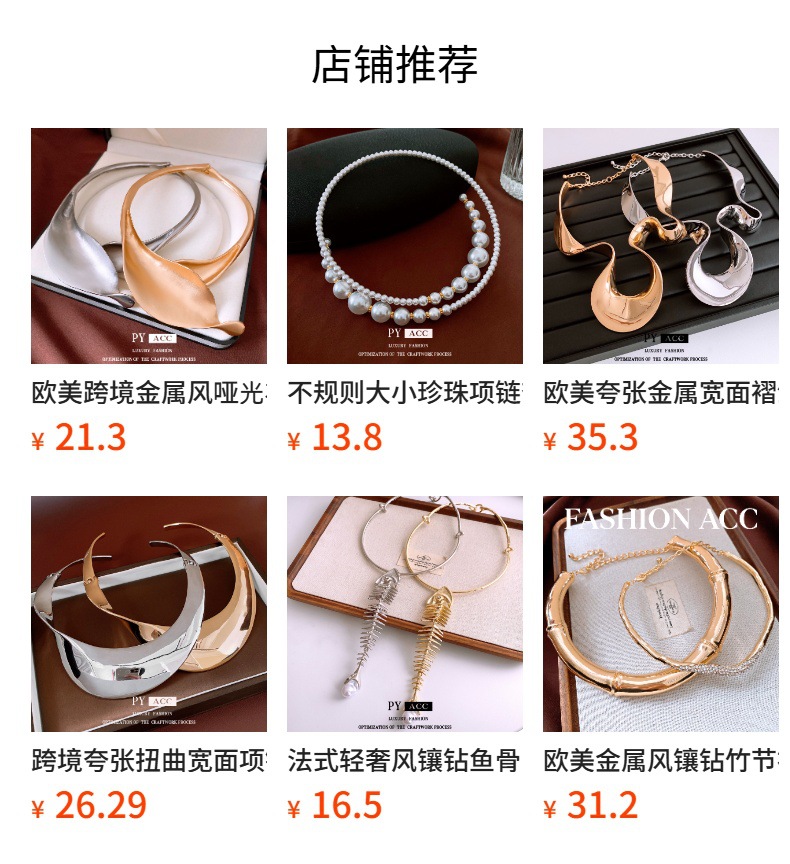 预览状态下无法点击,发布后,可点击跳转到对应的商品页面