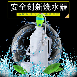 【水壺】熱得快燒水壺燒水棒水瓶自動斷電家用電熱棒暖瓶宿舍