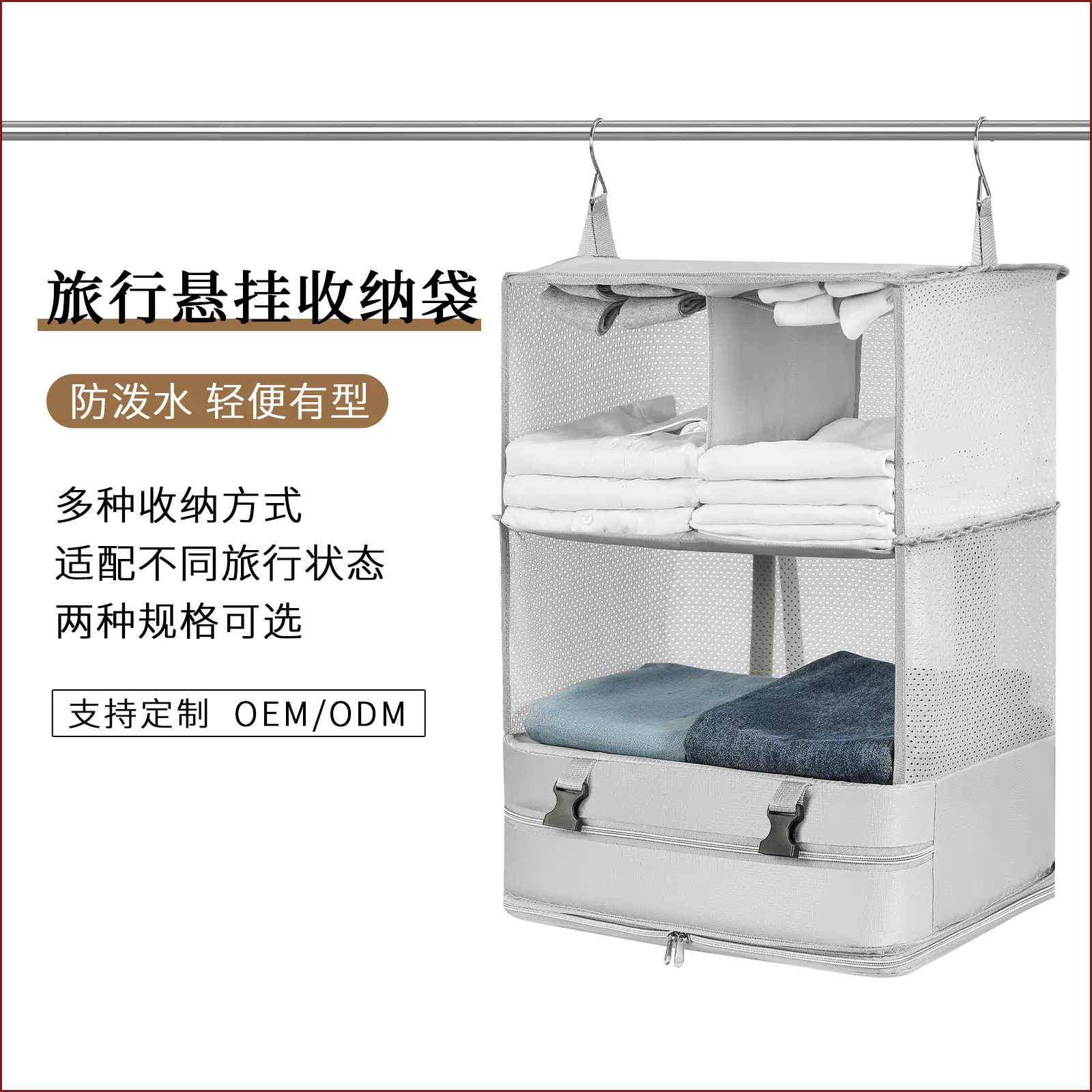 亚马逊户外旅行收纳挂袋行李箱多功能收纳包衣柜悬挂式衣服收纳袋