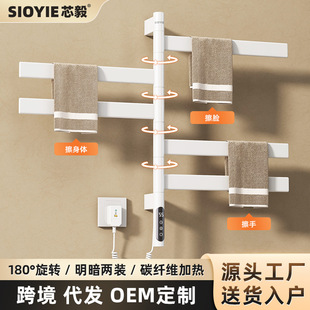 Rotating Electric Heated Towel Rack for Home Bathroom Kitchen Bathroom Intelligent Constant Temperature Electric Heating Drying Storage Rack
