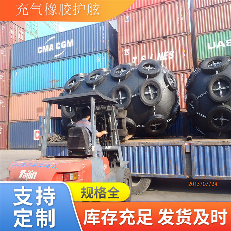 星辰厂家直供船用充气靠球码头防撞靠球橡胶充气护舷