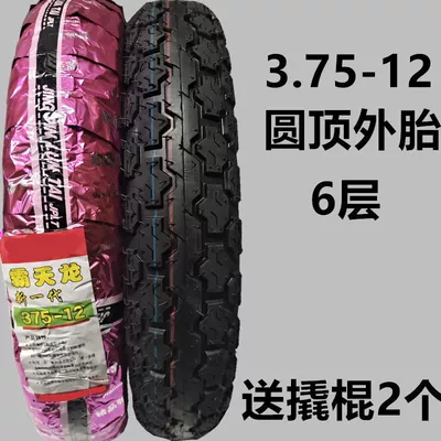 inner and outer – Electric tricycle tires