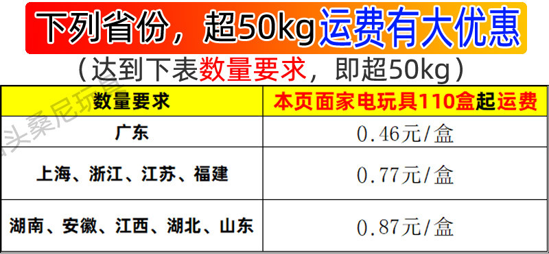 运费优惠.jpg