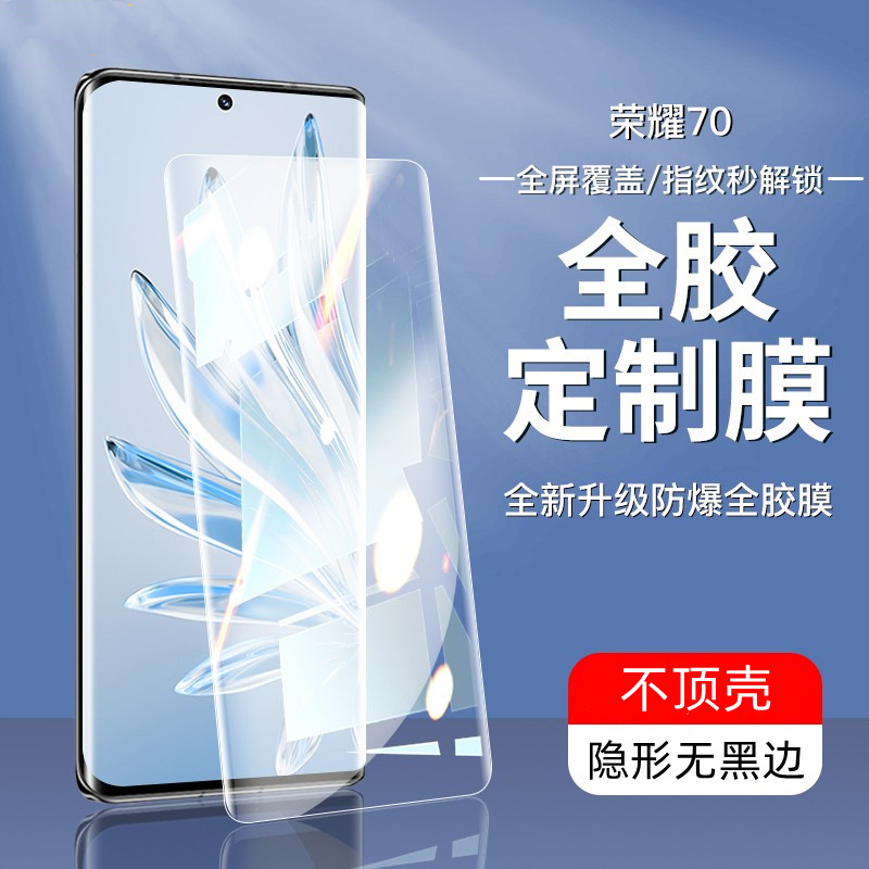 Suitable for Honor 90uv Tempered Film 100pro Full Glue 80 Full Screen Coverage No Black Edge HD curved screen mobile phone film