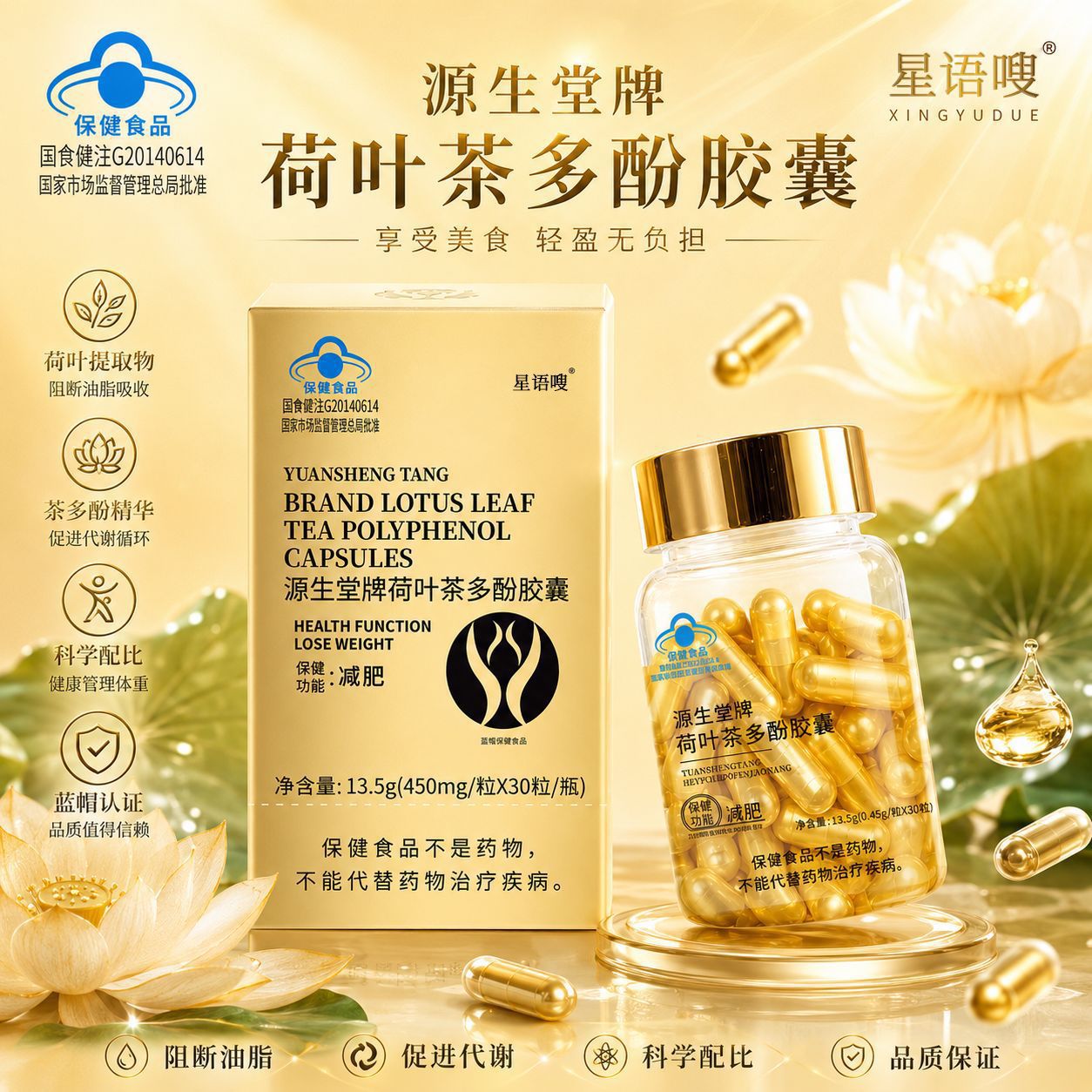 蓝帽减肥金色胶囊糖片顽固性燃脂左旋肉碱片减肥糖片燃脂片