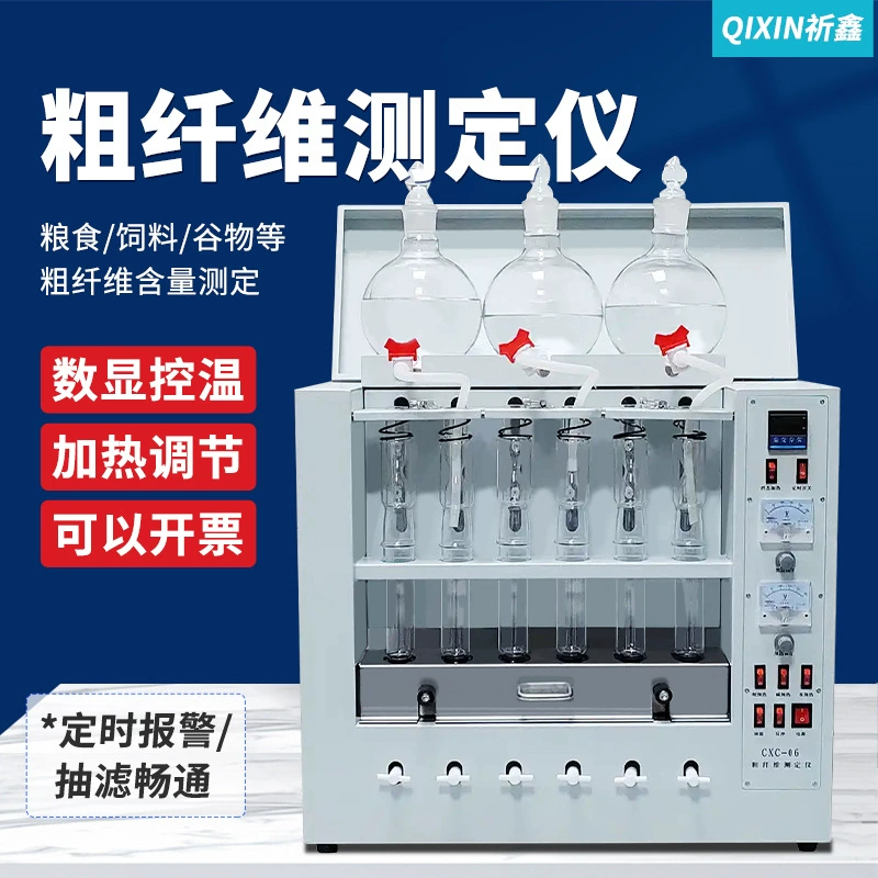 Измеритель сырого волокна QX-306/3/6 Измеритель целлюлозы Шесть Тестер сырого волокна Детектор