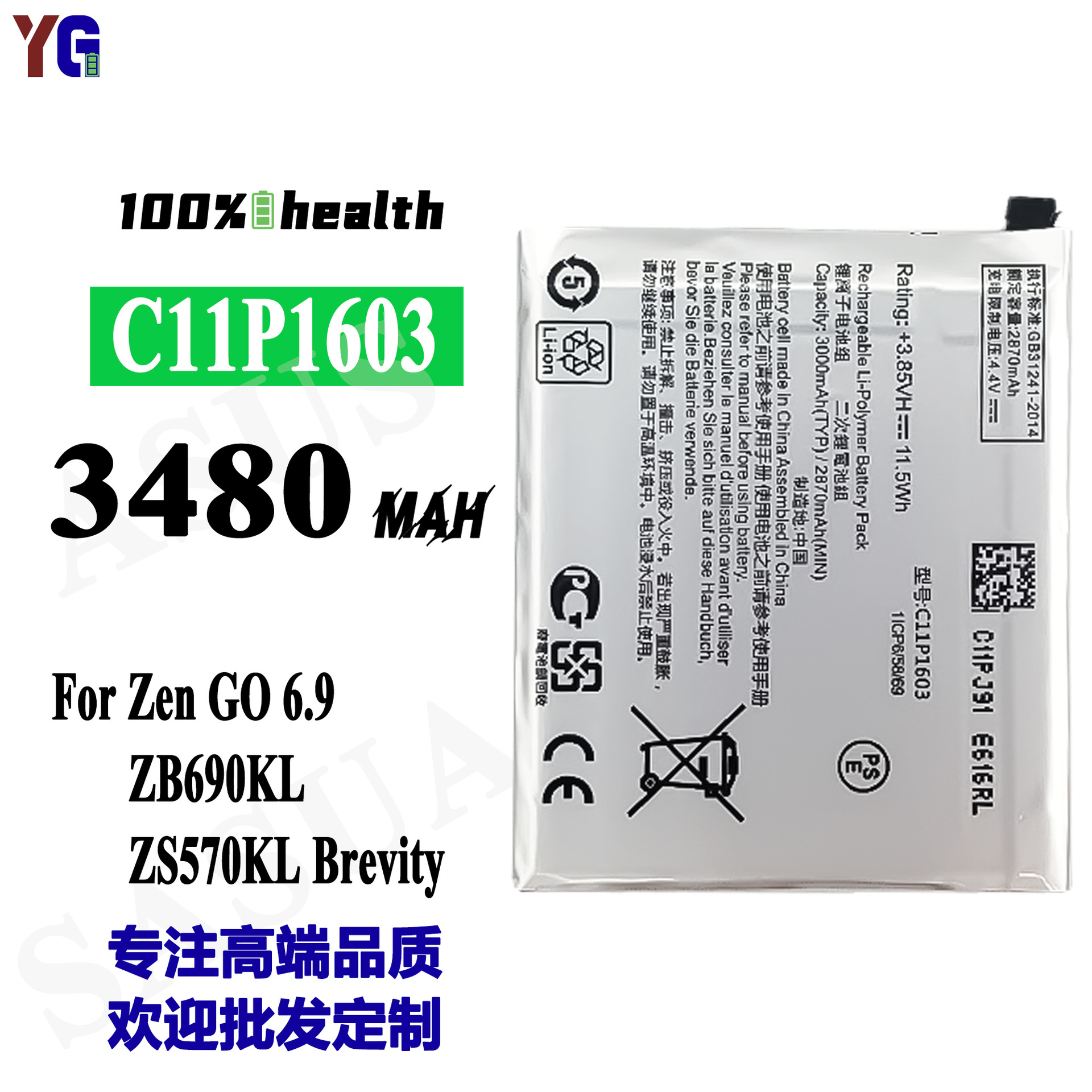 适用华硕 asus ZS570KL ZenFone3 Z016D A手机电池 C11P1603短款