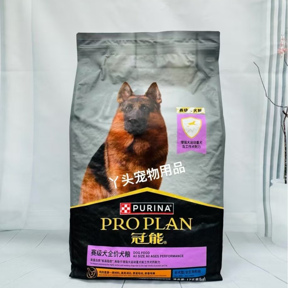 冠/能赛级狗粮17kg边牧德牧大型犬金毛赛级犬工作犬通用型成犬狗
