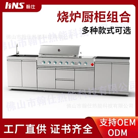 炊事设备;厨房壁橱;烧烤炉