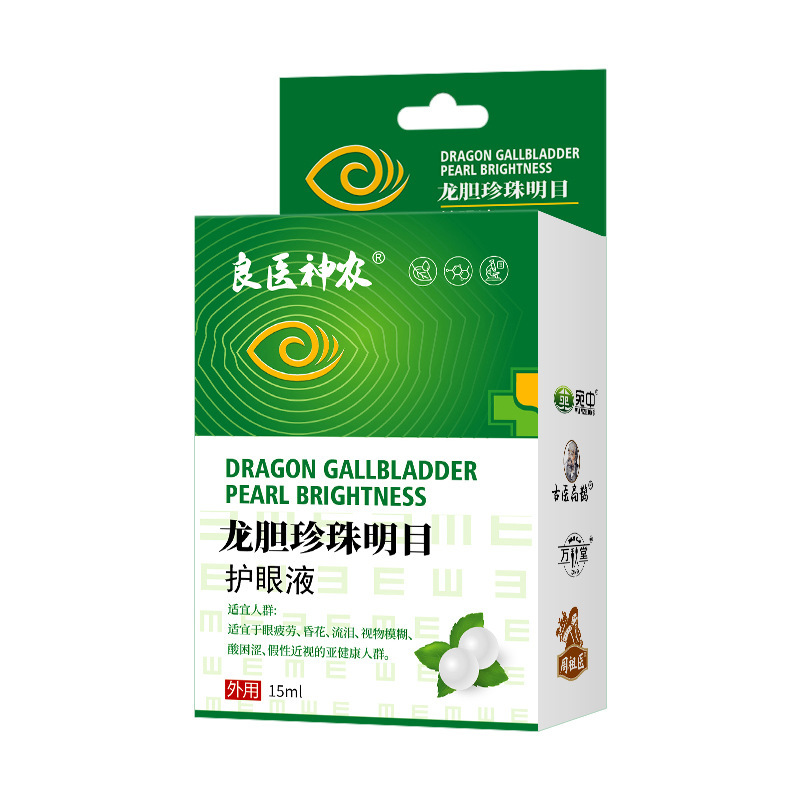 龙胆珍珠明目护眼液熊胆明目滴眼液眼药水舒缓眼睛疲劳干涩护眼液|undefined