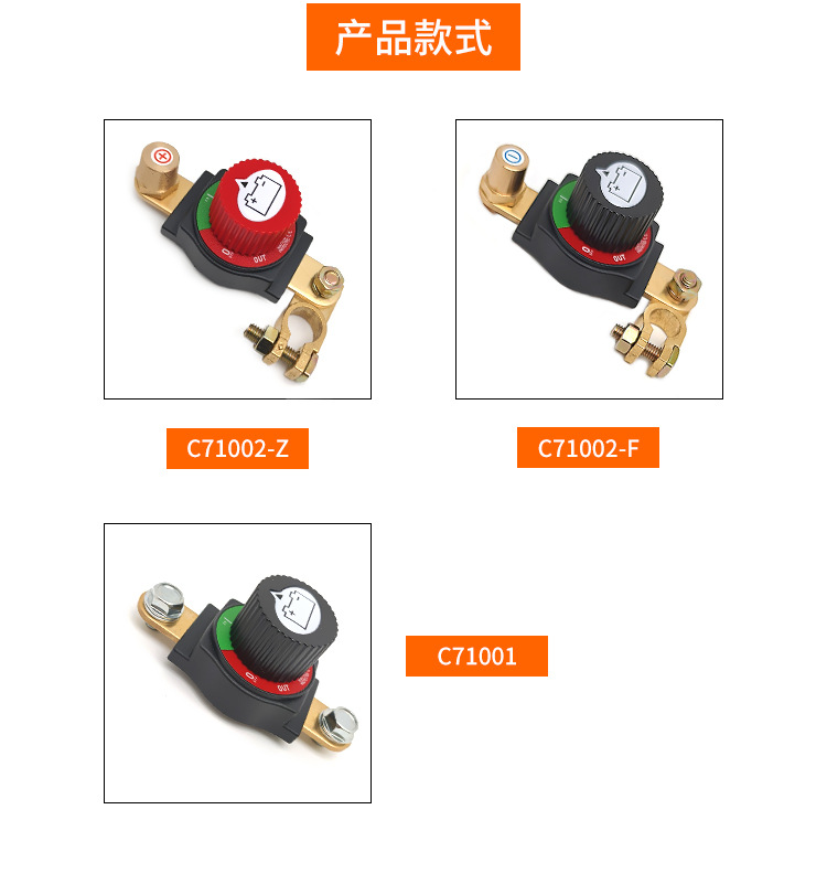 Cross-Border E-Commerce Positive/Negative Battery Terminal C71002 Automotive Power Switch High-Current Battery Disconnect Switch
