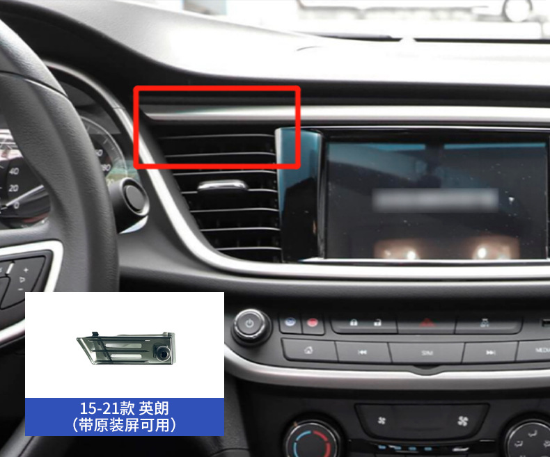 Buick LaCrosse Regal GL8 Enkowi Buckle Type Yinglang Weilang Mobile Phone Car Holder Special Base for Special Car