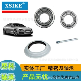 角接触球轴承;圆锥滚子轴承;其他轴承附件