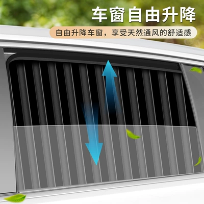 Window Light-Blocking Curtains, Car curtains
